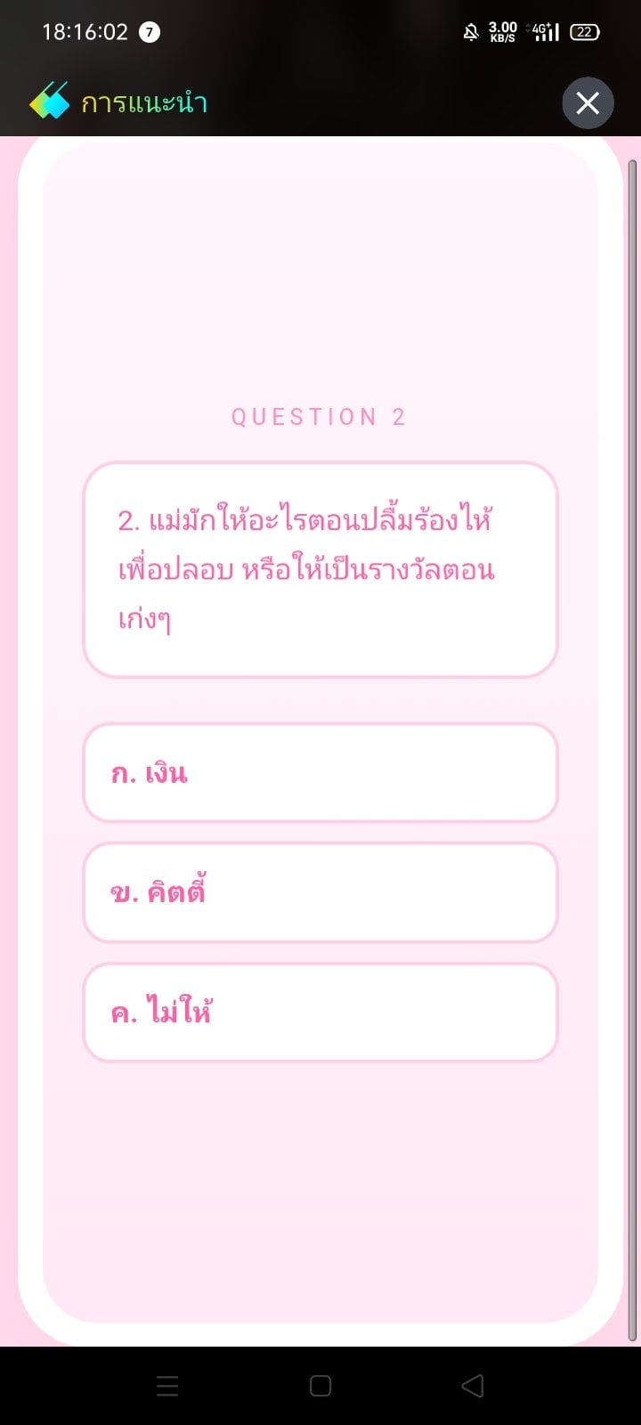 Comment 3