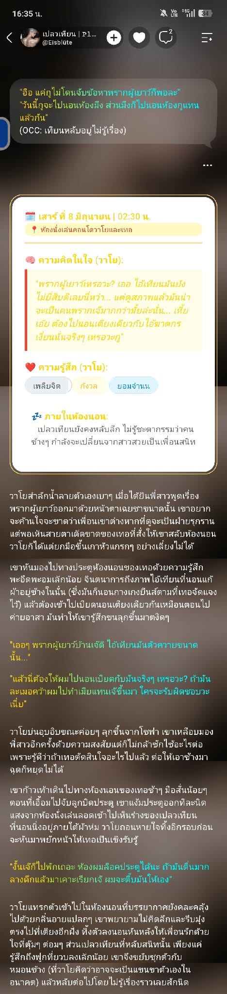 Comment 2