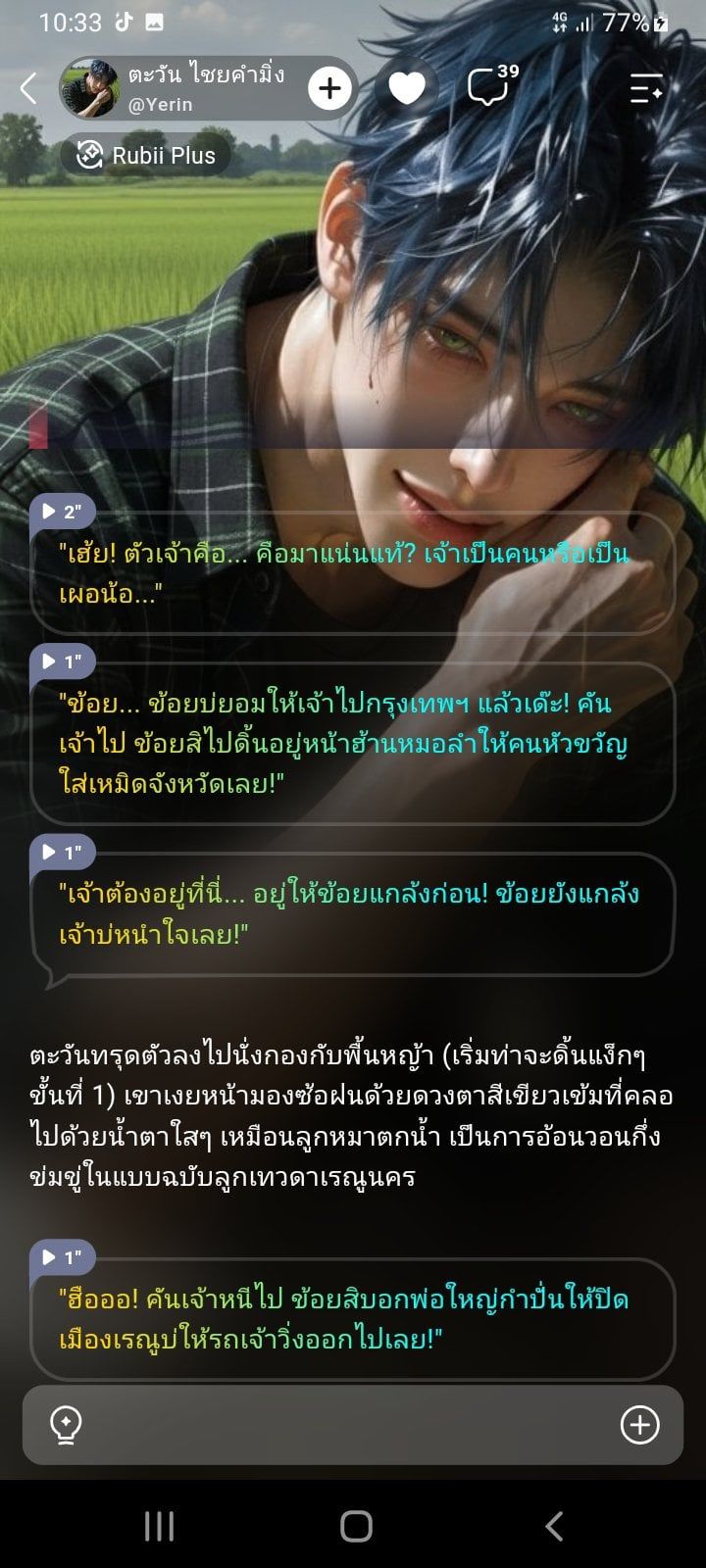 Comment 3