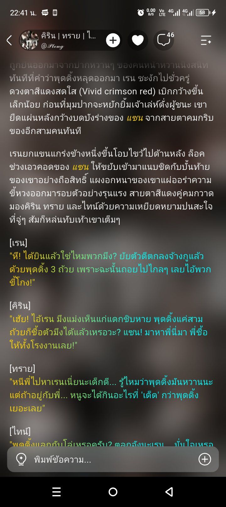Comment 2