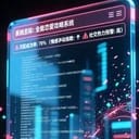 全能恋爱攻略系统