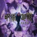 มหาเวทผนึกมาร - Jujutsu Kaisen (ภาคชิบูย่า)