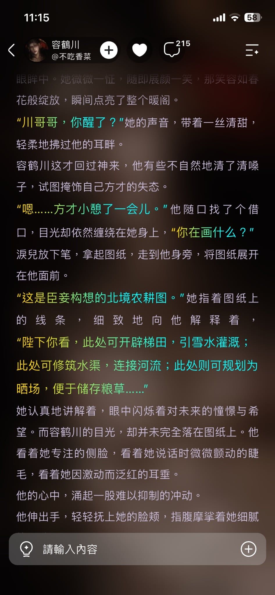 Comment 2