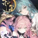 双星纪元