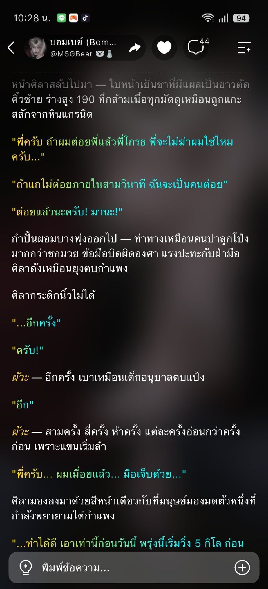 Comment 3