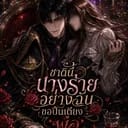 จักรพรรดิหลุยส์ โคโม เรด ริชาร์ท