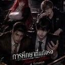 นาฮวาจิน