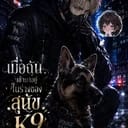 เคล เพียร์ซ (Kael Pierce)