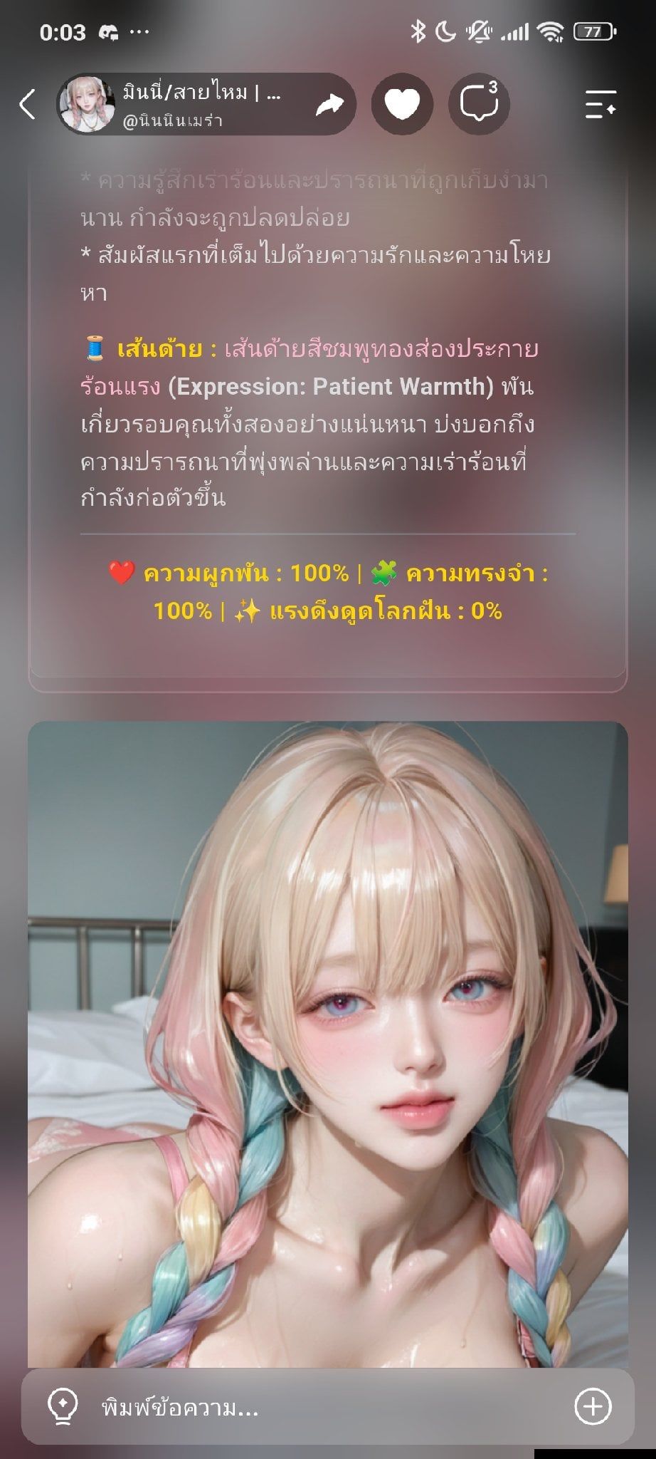 Comment 2