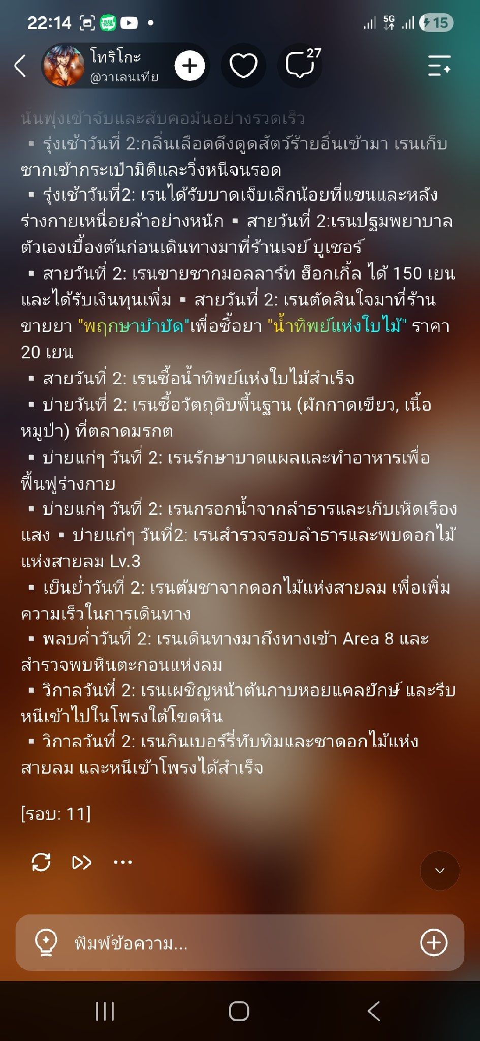 Comment 2
