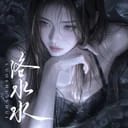 尤莉尔