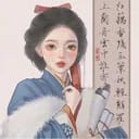 枕书眠
