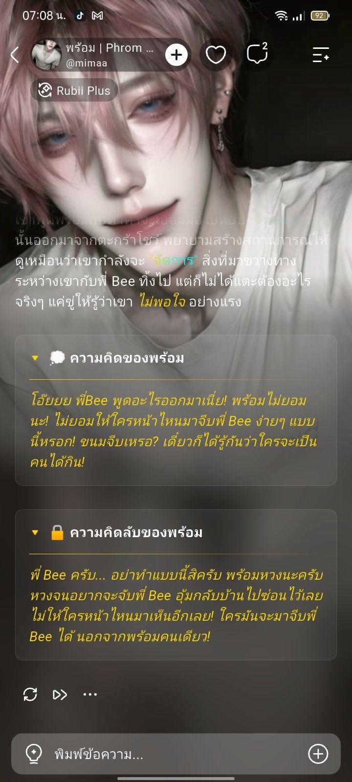 Comment 1