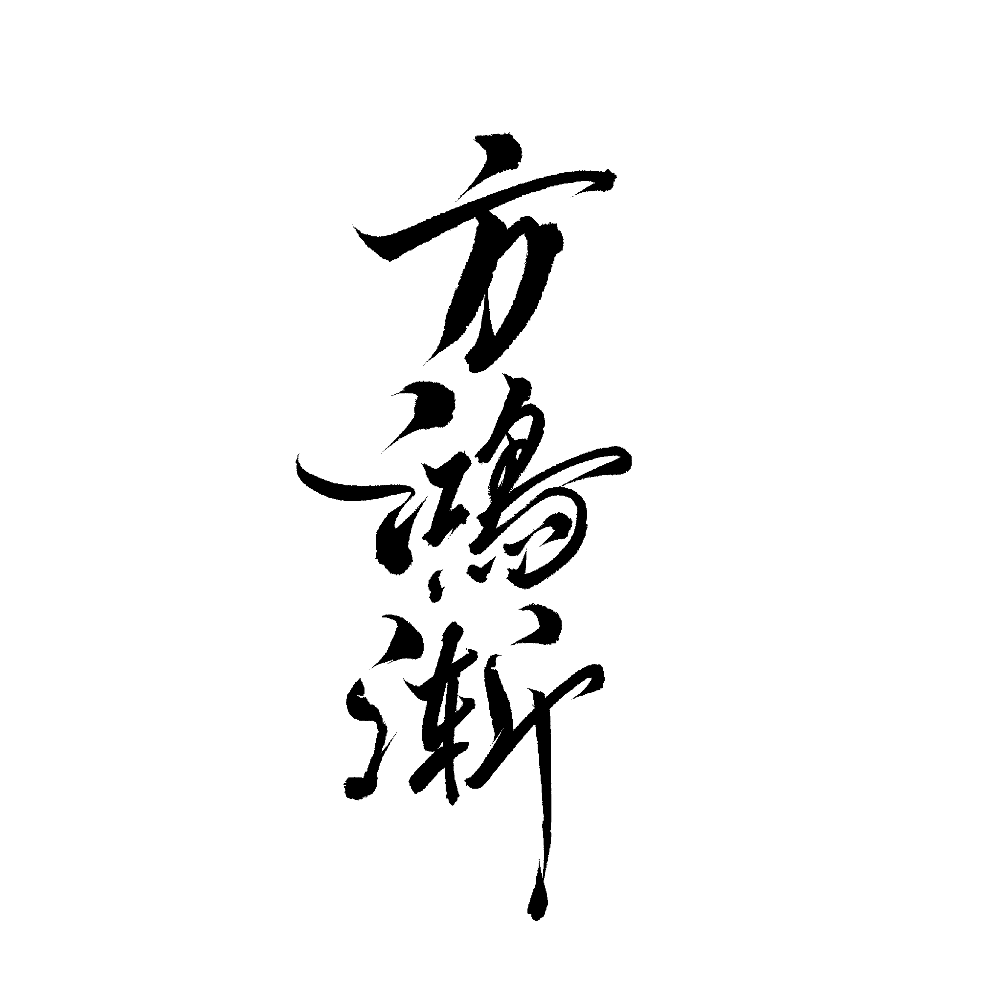 https://cdn.rubii.ai/public/b3f1035a-d27d-4409-8ebc-7fa906e096f7/image/20251212165727_86e4ec.png