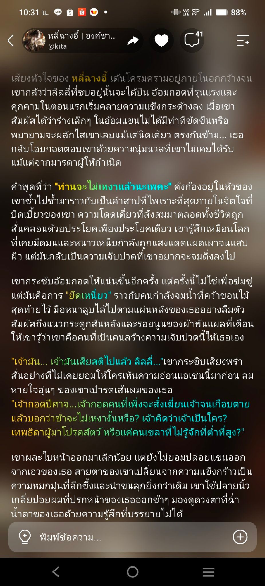 Comment 2