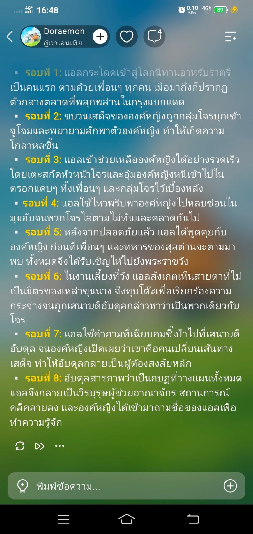 Comment 1