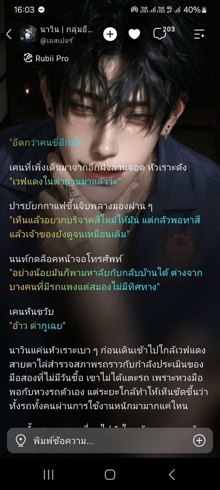 Comment 1