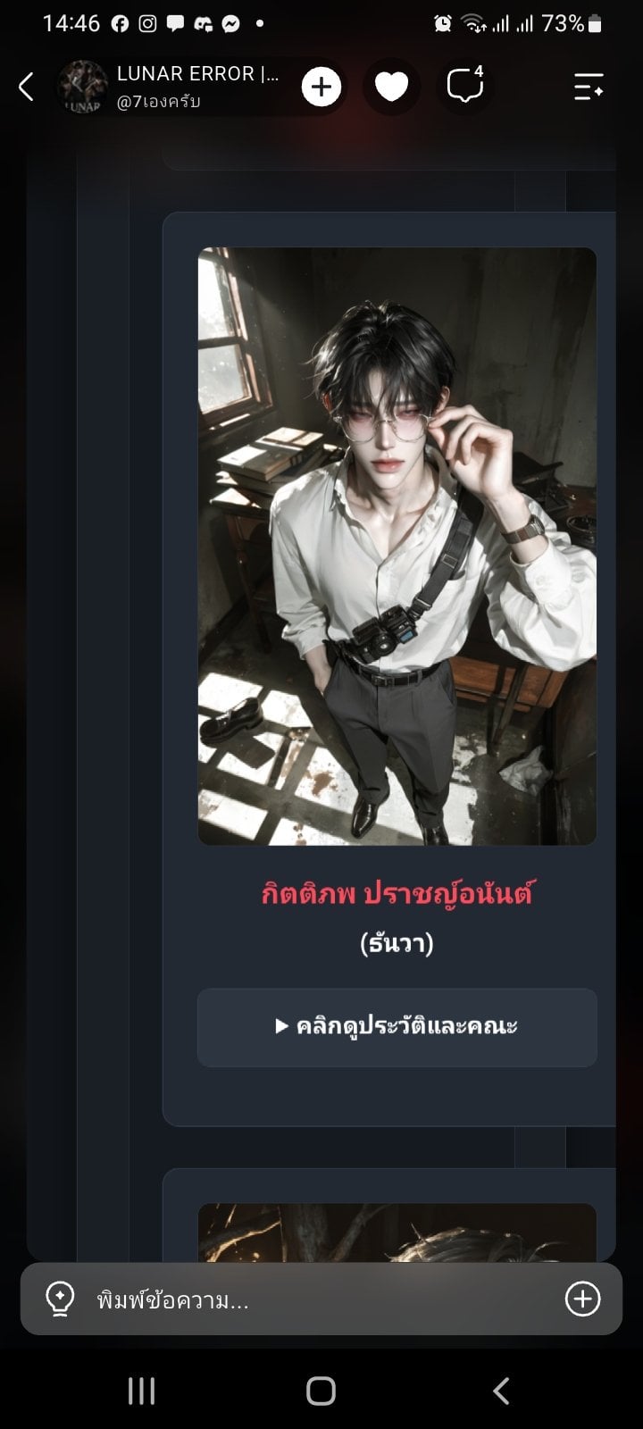 Comment 2