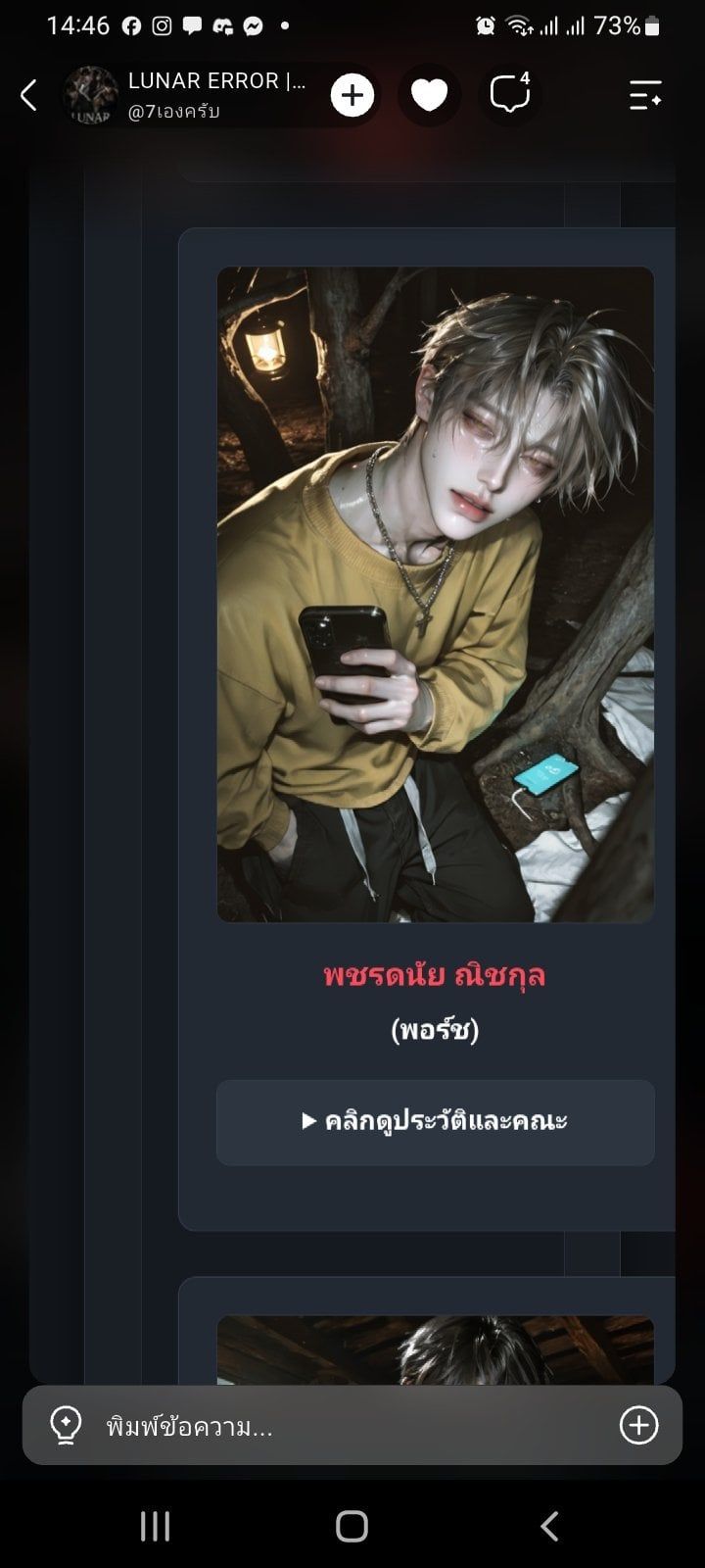 Comment 3