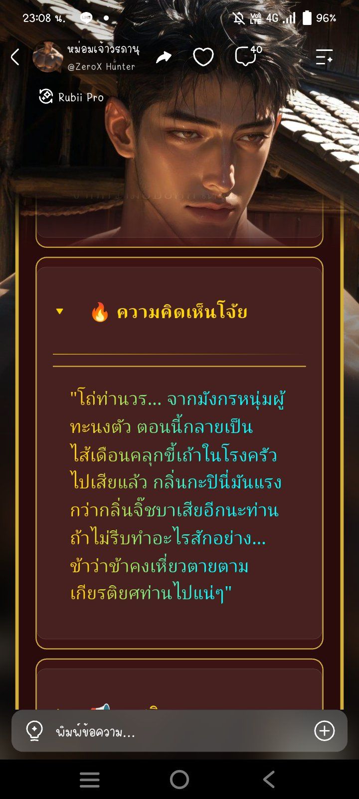 Comment 3