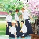 tsurune