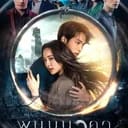 พนมนาคา