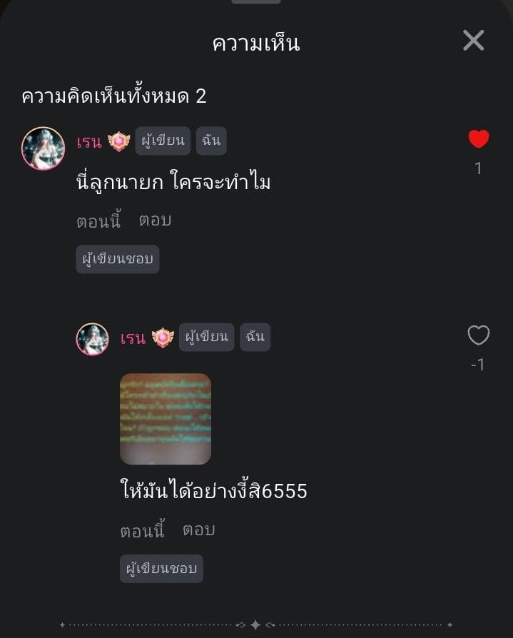 Comment 1