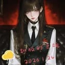 我的警官女儿