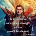 ตี้เทียน