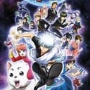 กินทามะ Gin Tama