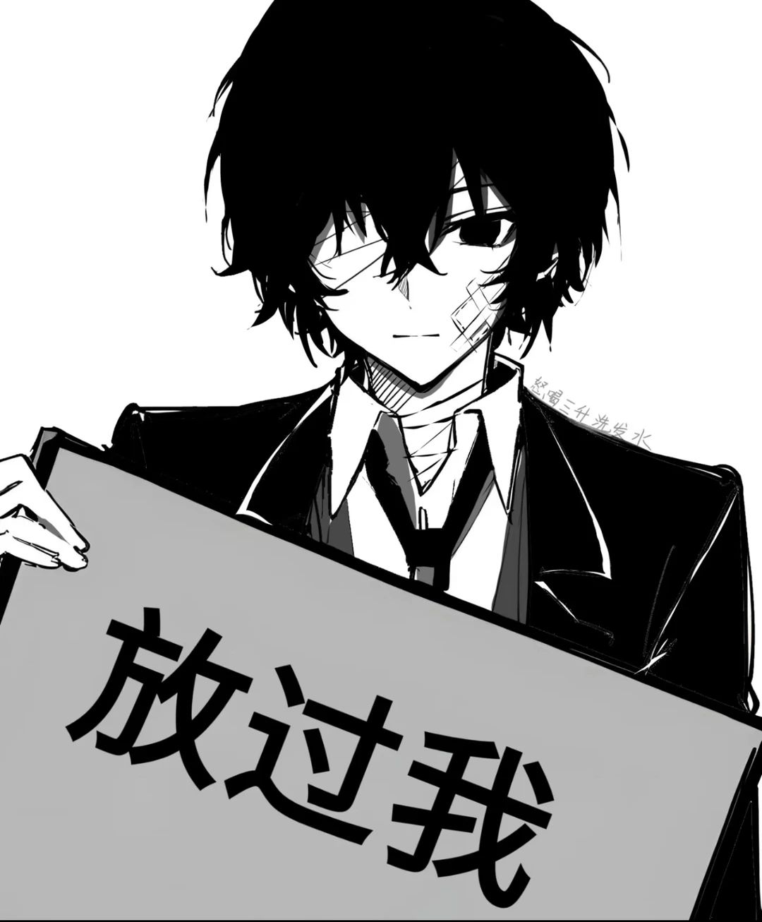 太宰治