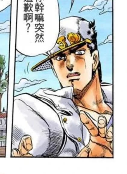 空条承太郎
