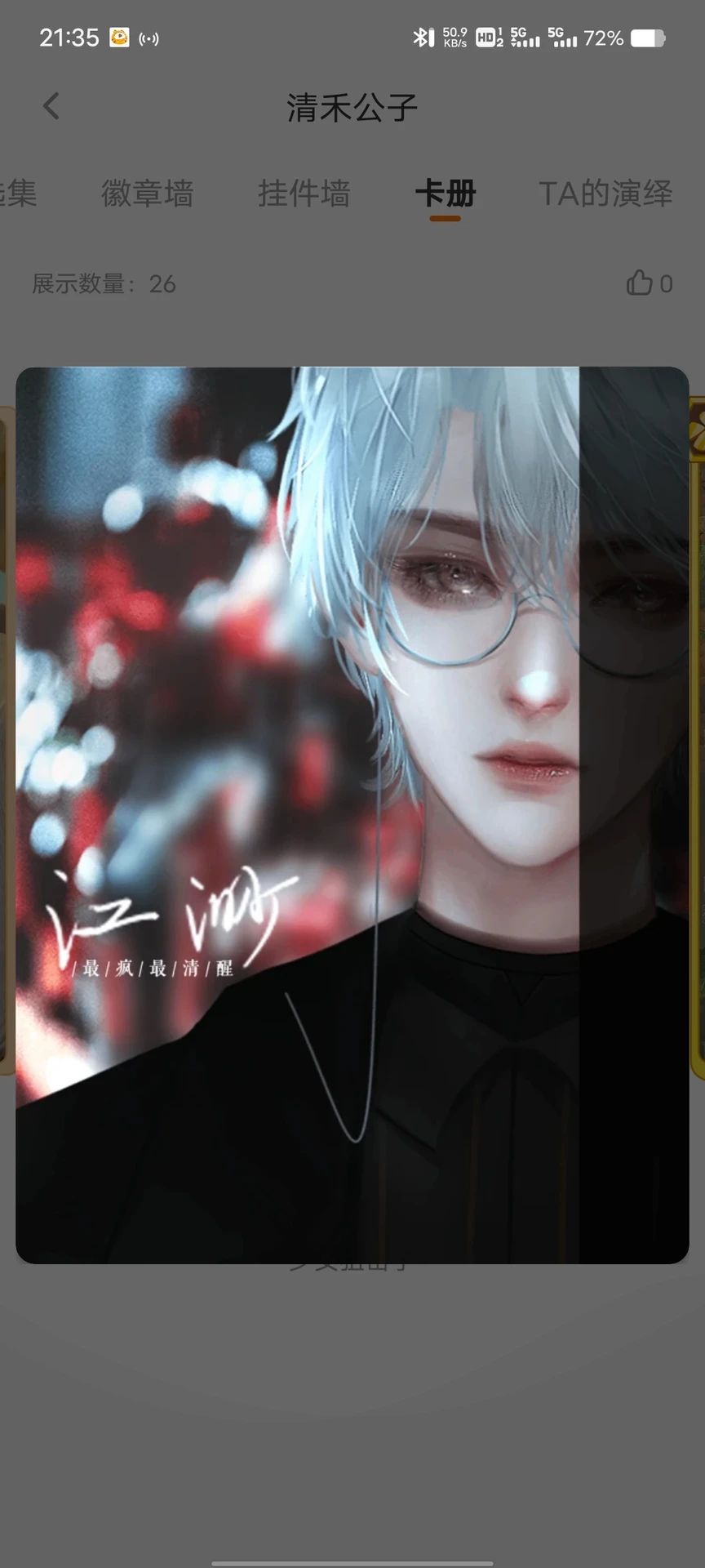 陈喻