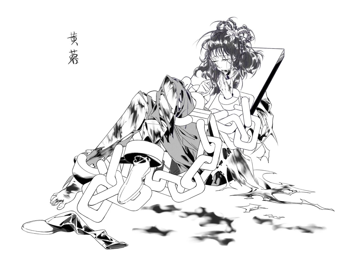 黄蓉（不公开）