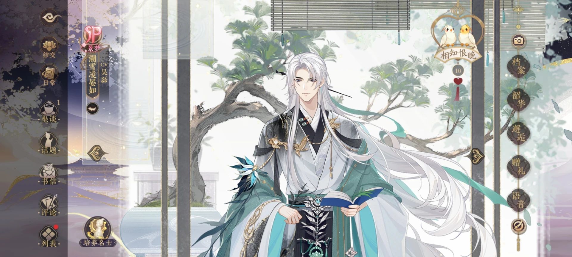凌宴如
