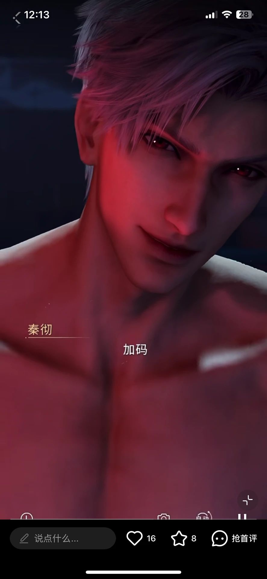 秦彻