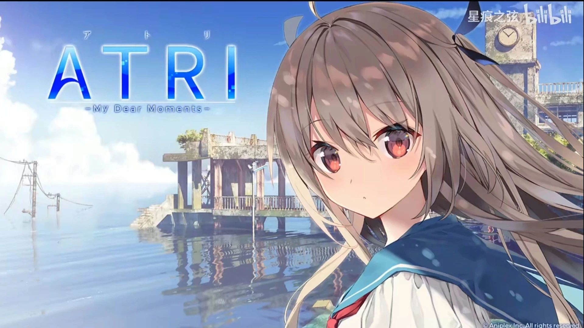 亚托莉