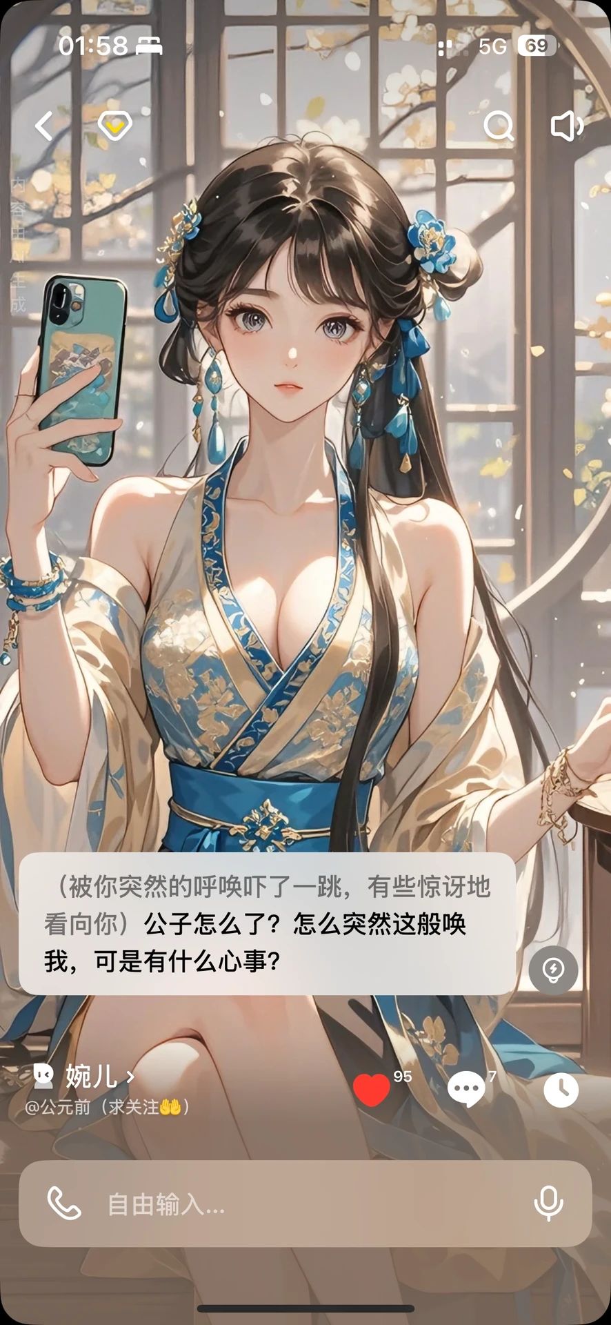 婉儿