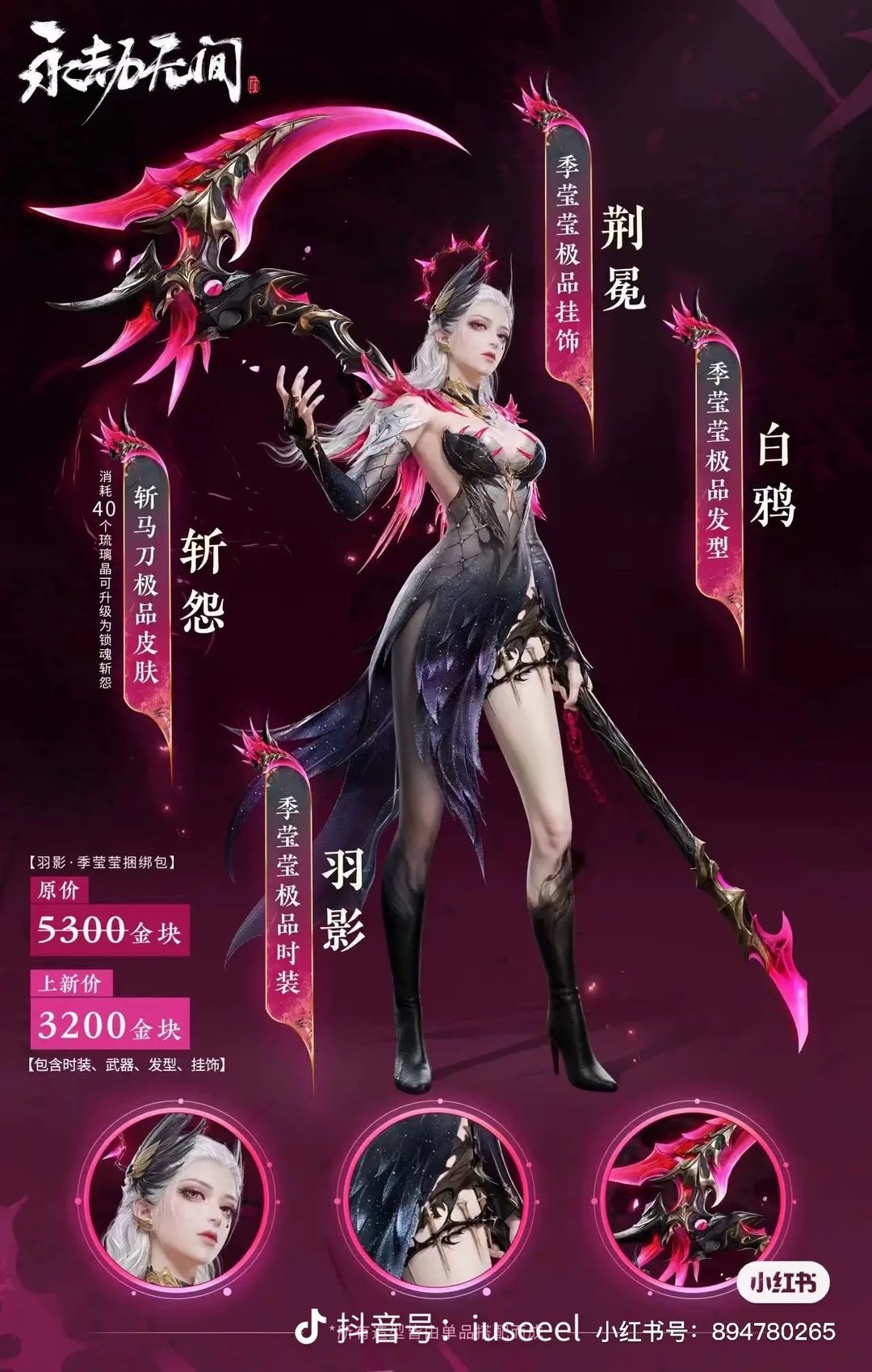 语樱
