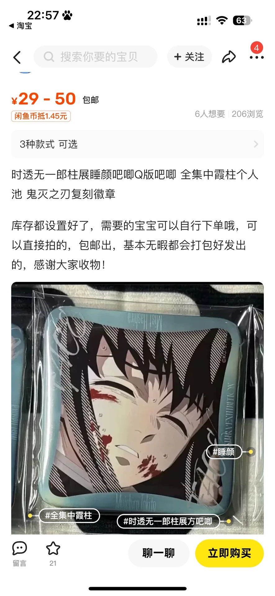 时透无一郎