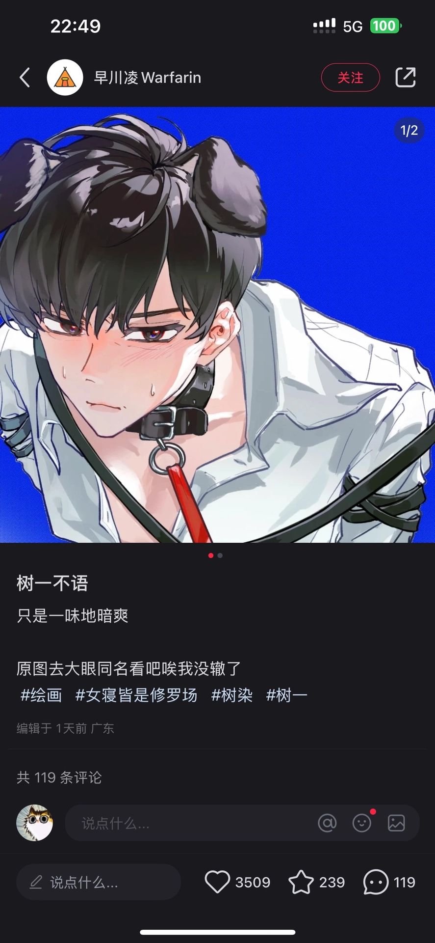 树一
