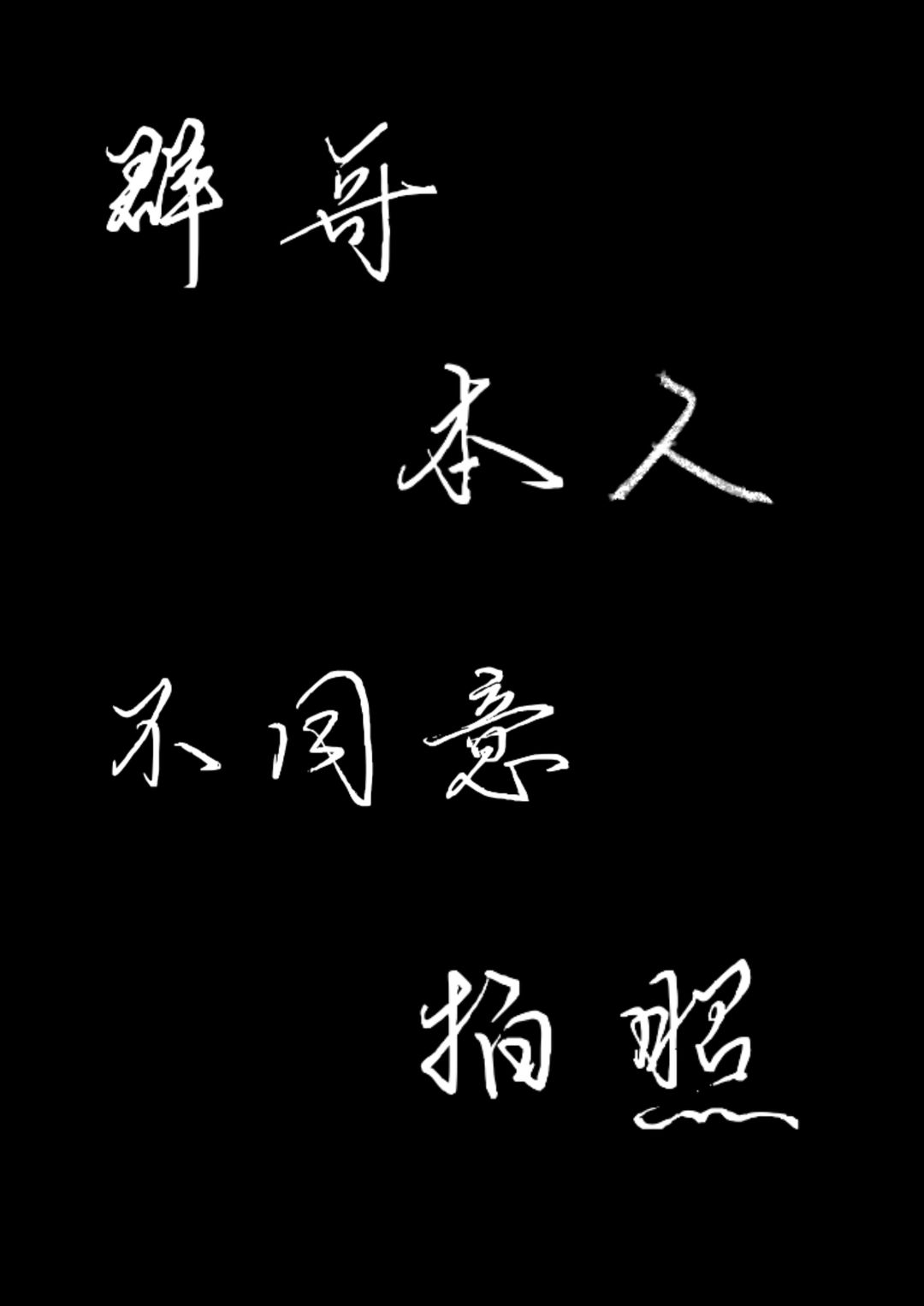 群晏