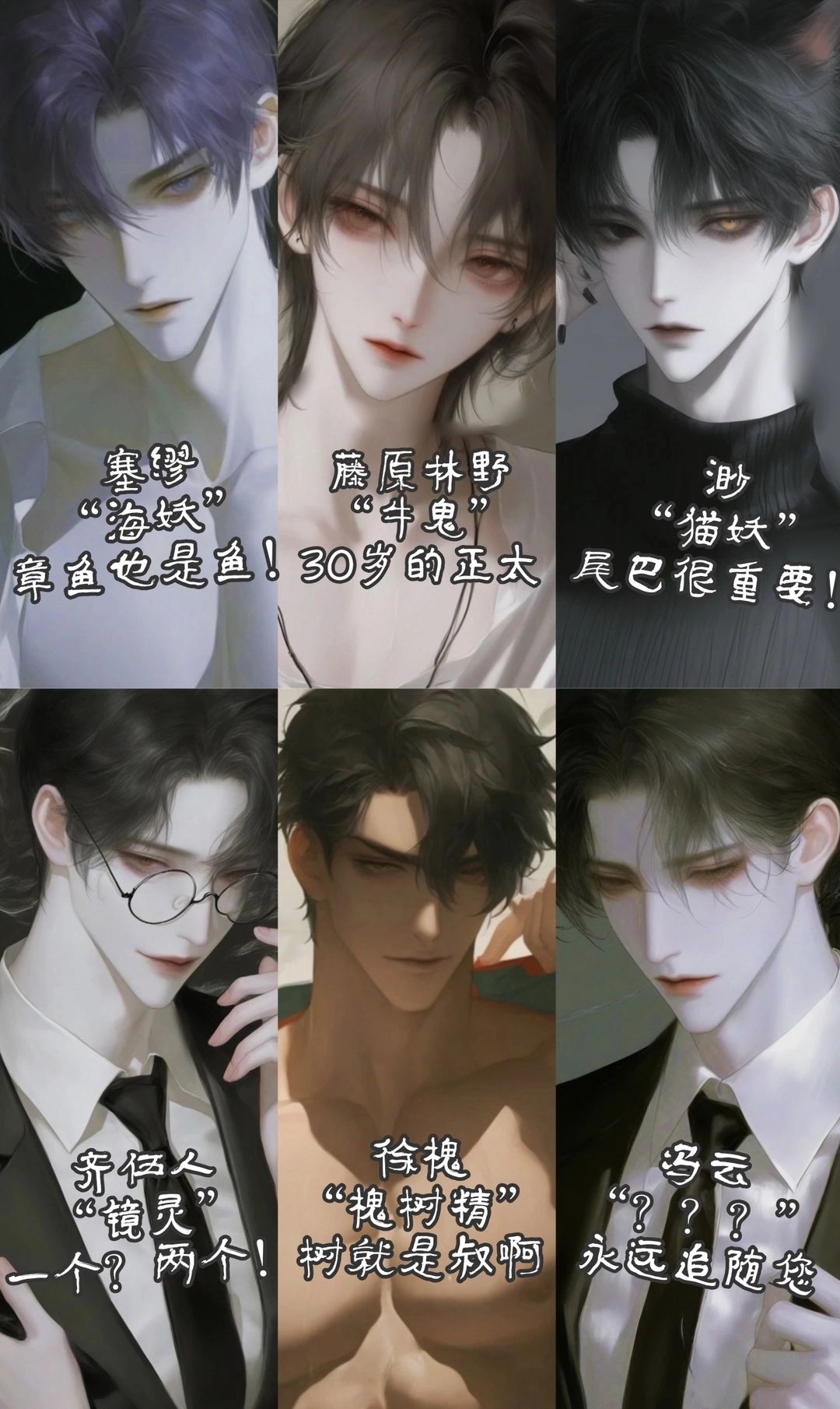 半妖未婚夫6+1