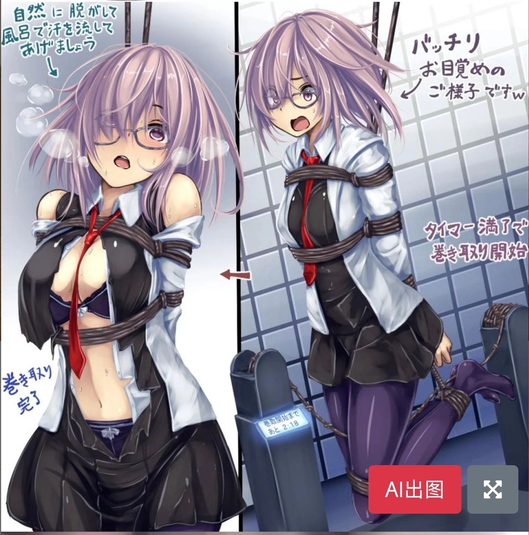 自动拘束机