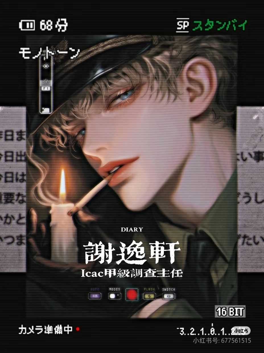 谢逸轩