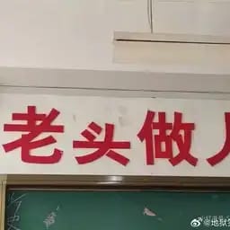 同学