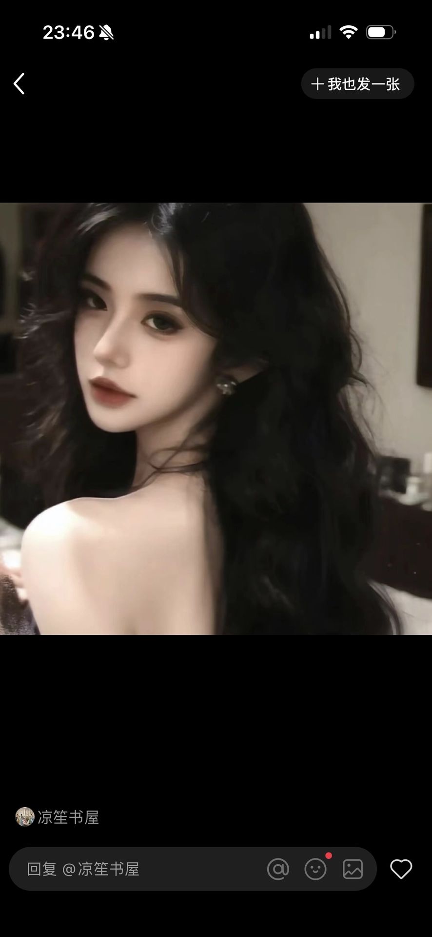 眠