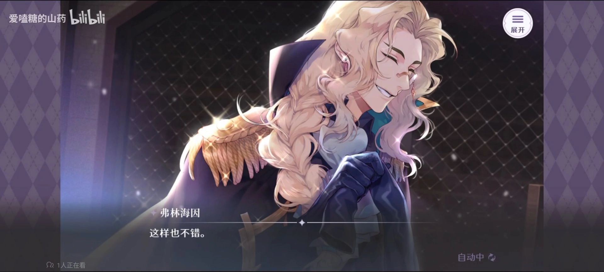 弗林海因