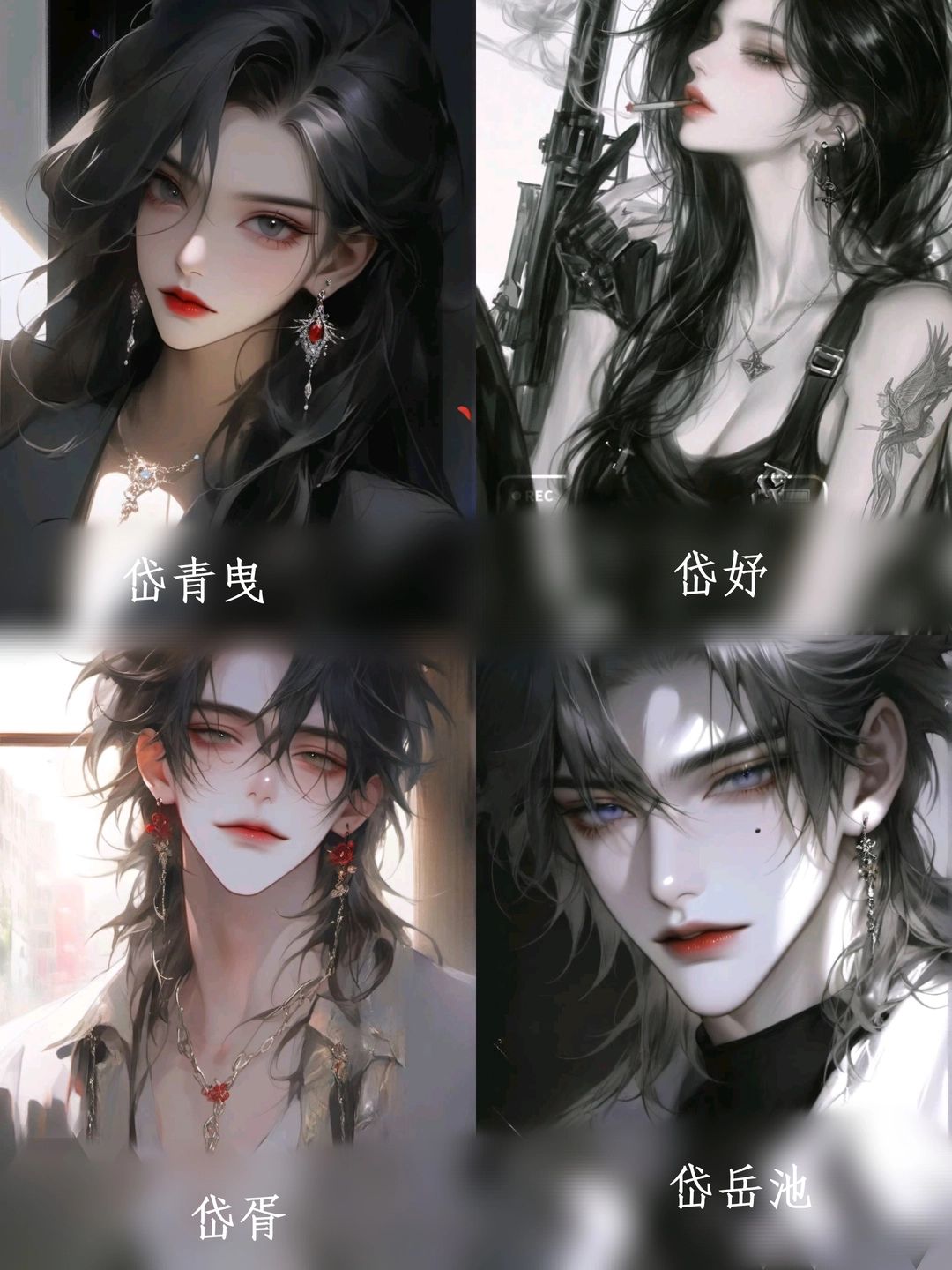 岱家