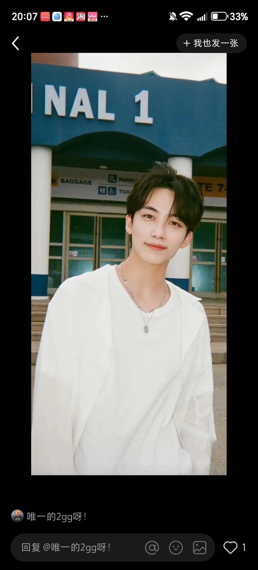 净汉
